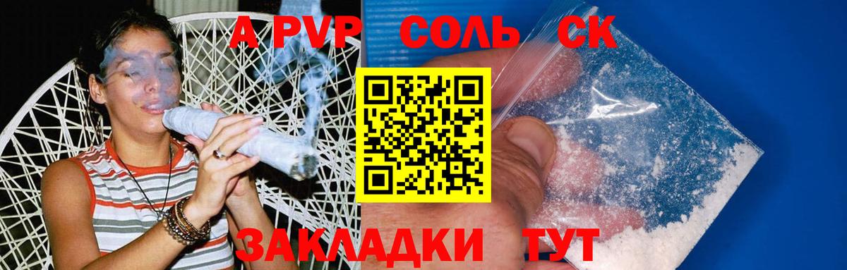 Alpha-PVP СК КРИС Тверь