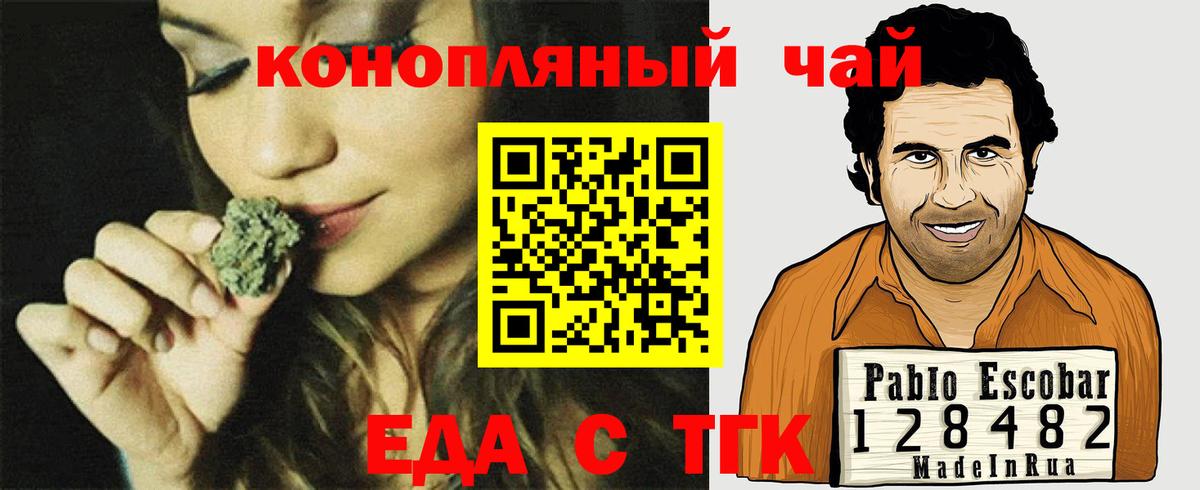 Печенье с ТГК конопля  Вход с VPN  Тверь 