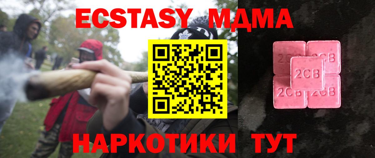 ЭКСТАЗИ 280 MDMA  Ecstasy  Вход с VPN  Тверь  Экстази Punisher 