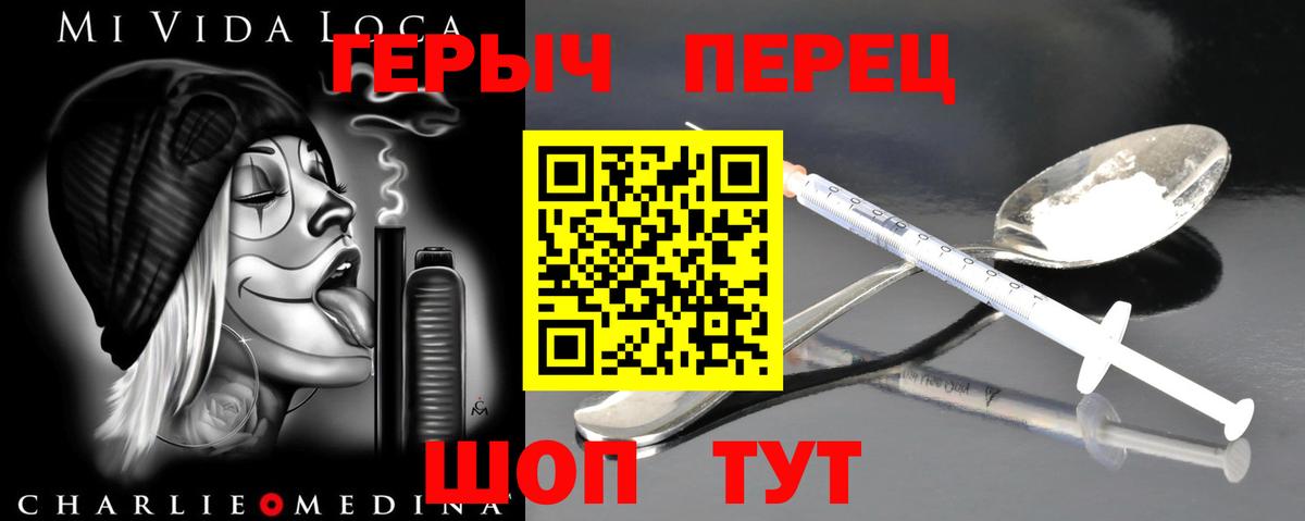 Героин герыч  Вход с VPN  Тверь 