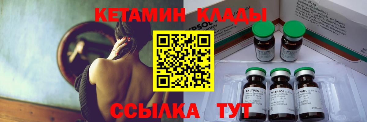 Кетамин ketamine  Вход с VPN  Кетамин ketamine  Тверь 