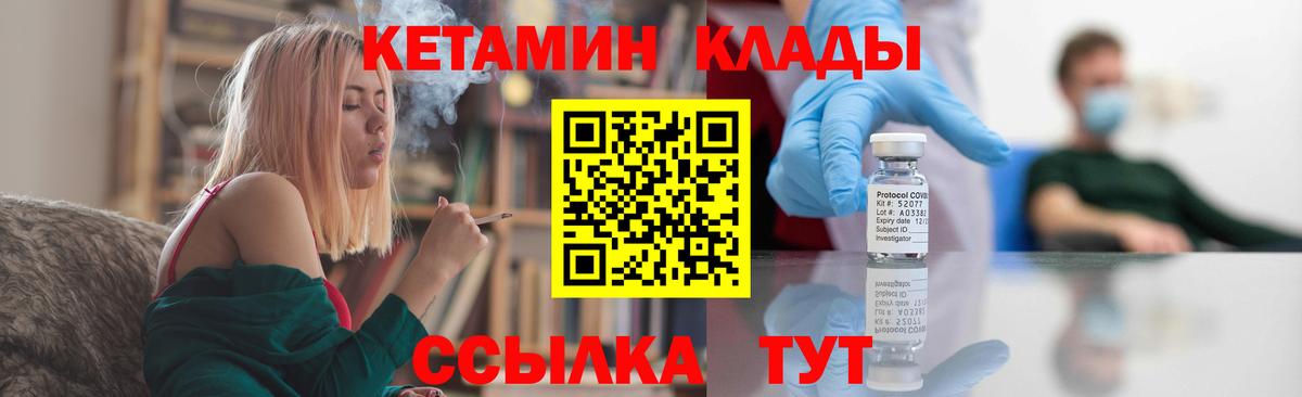 КЕТАМИН ketamine Тверь