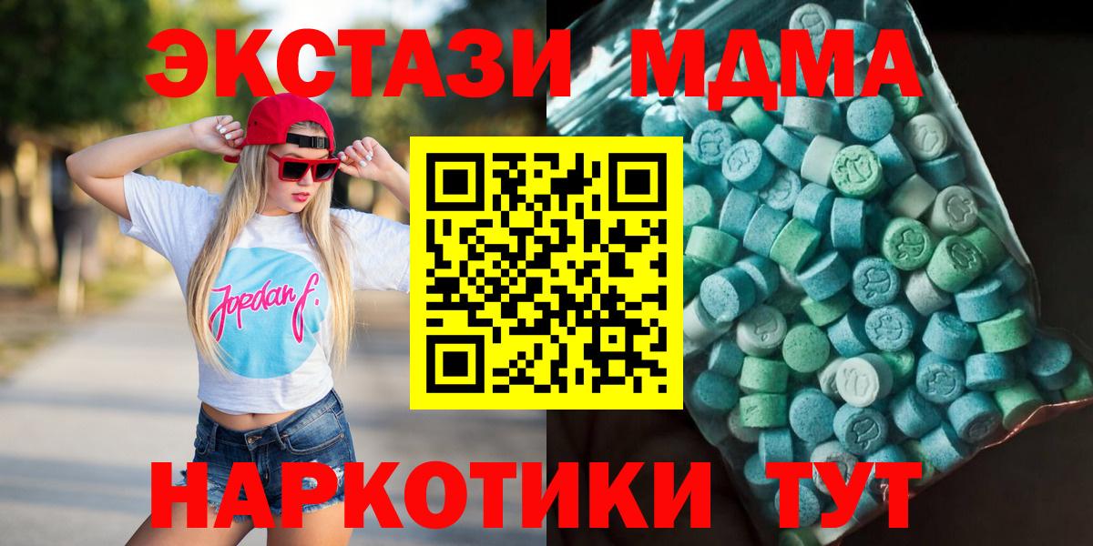 Тверь  MDMA  Вход с VPN  МДМА VHQ  MDMA crystal 