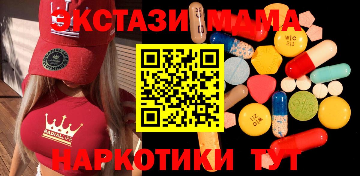 МДМА молли Тверь