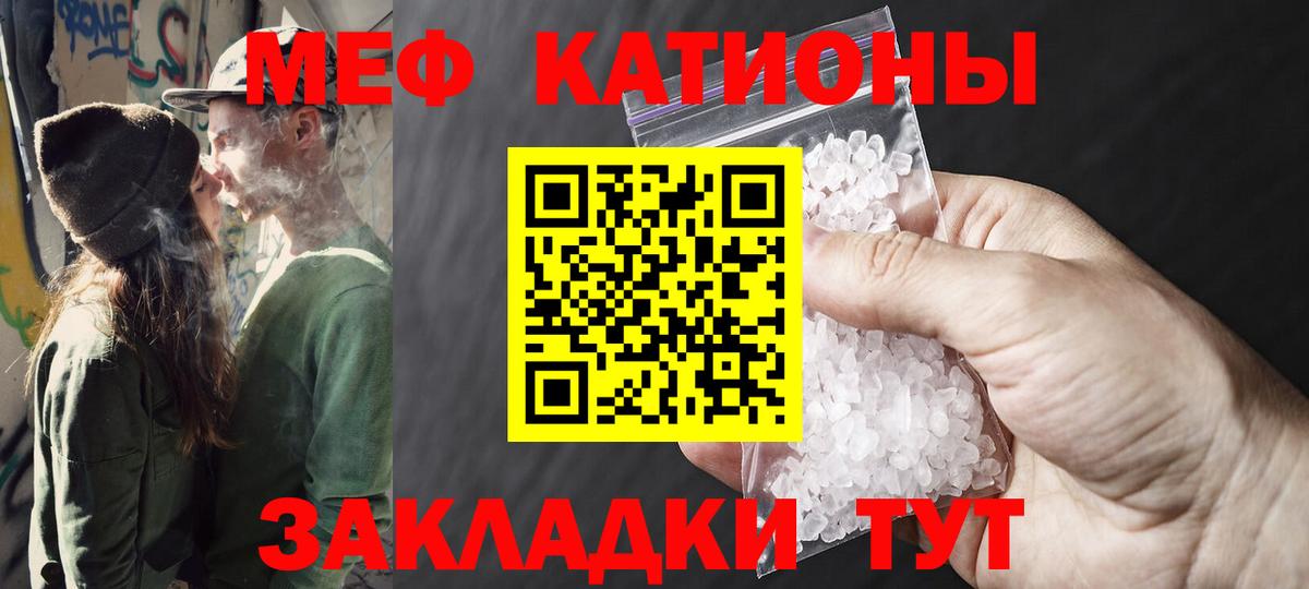 МЕФ кристаллы Тверь