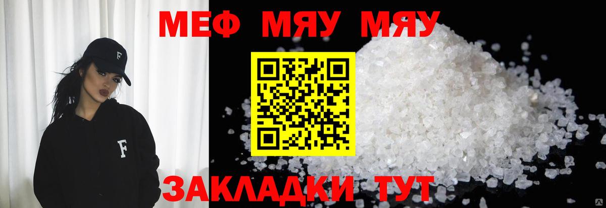 Мефедрон 4 MMC  Вход с VPN  Мефедрон  Тверь 