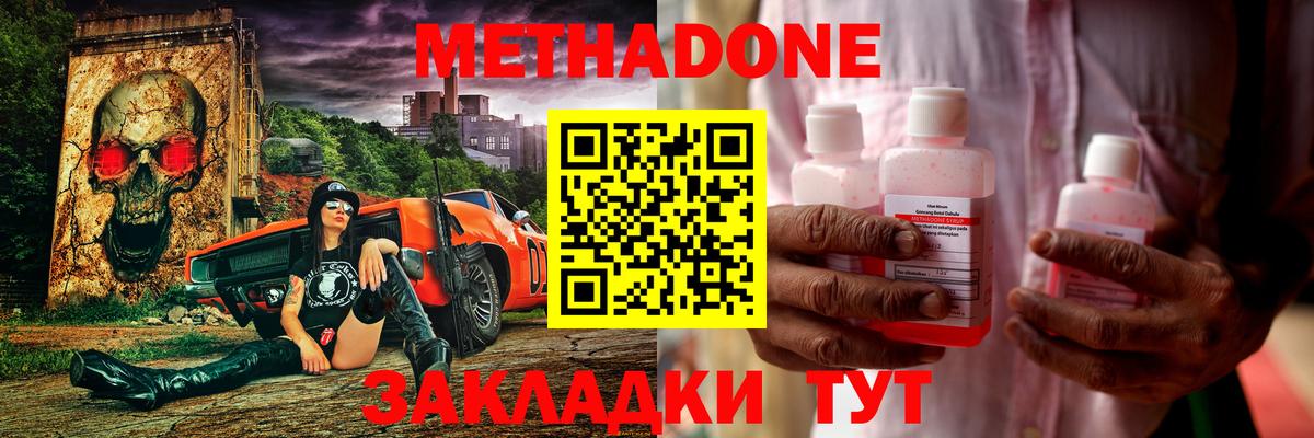 Тверь  Метадон VHQ  МЕТАДОН белоснежный  Вход с VPN 