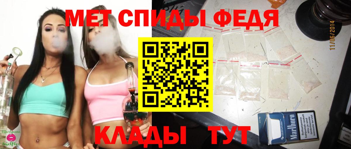 МЕТАМФЕТАМИН кристалл Тверь