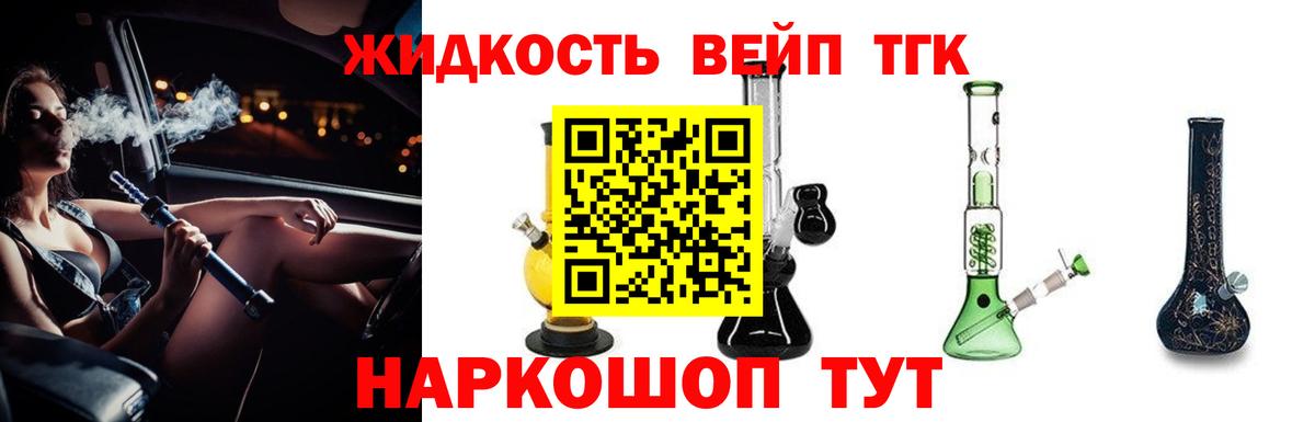 ТГК THC oil Тверь